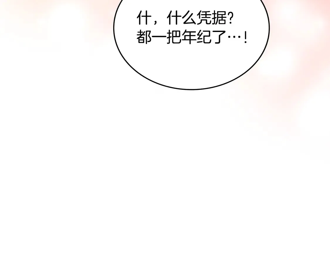 第39话 如何打动一个女人119