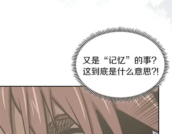 第58话 互相原谅118