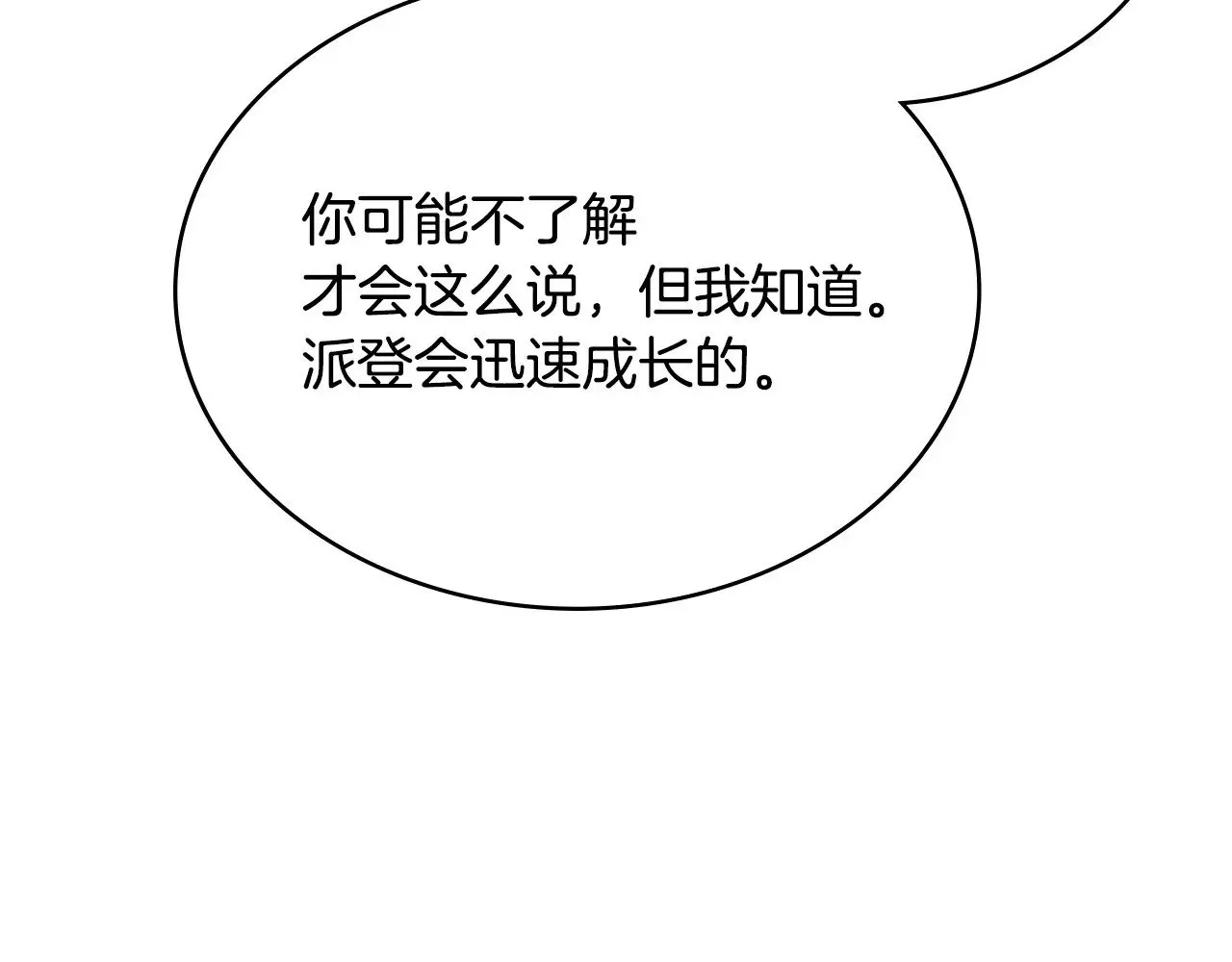 第54话 艰难到达141
