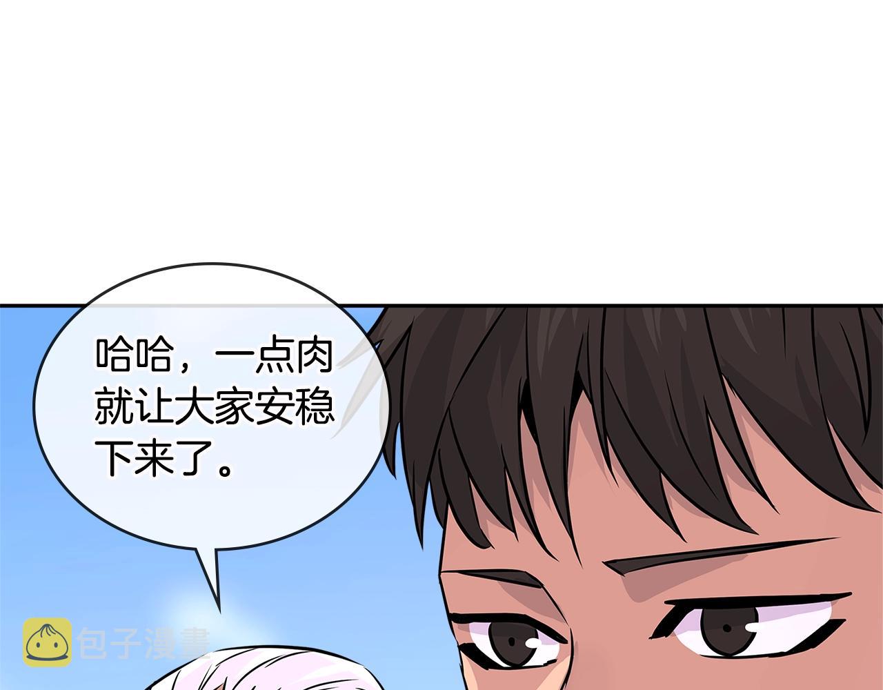 第3季第8话 老哥稳173