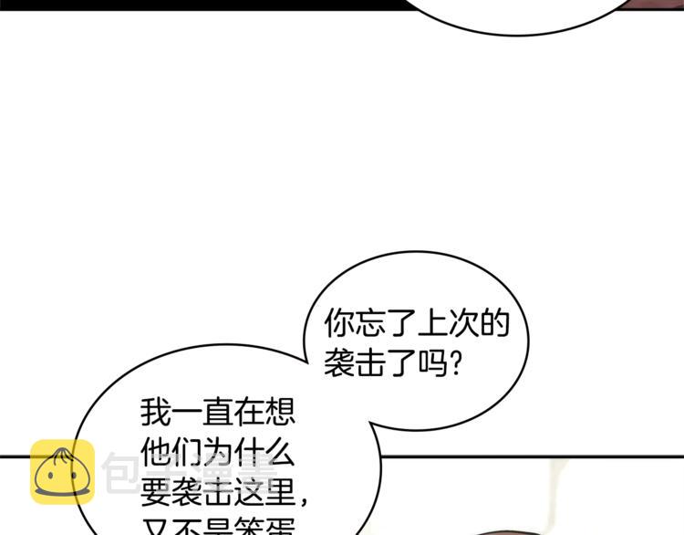 第4季第41话 背叛147