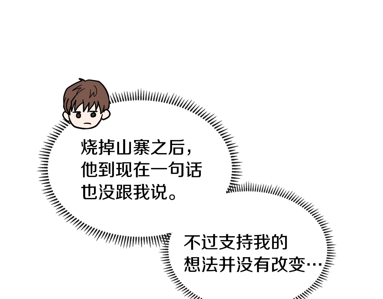 第4季第23话 直面我，XX80