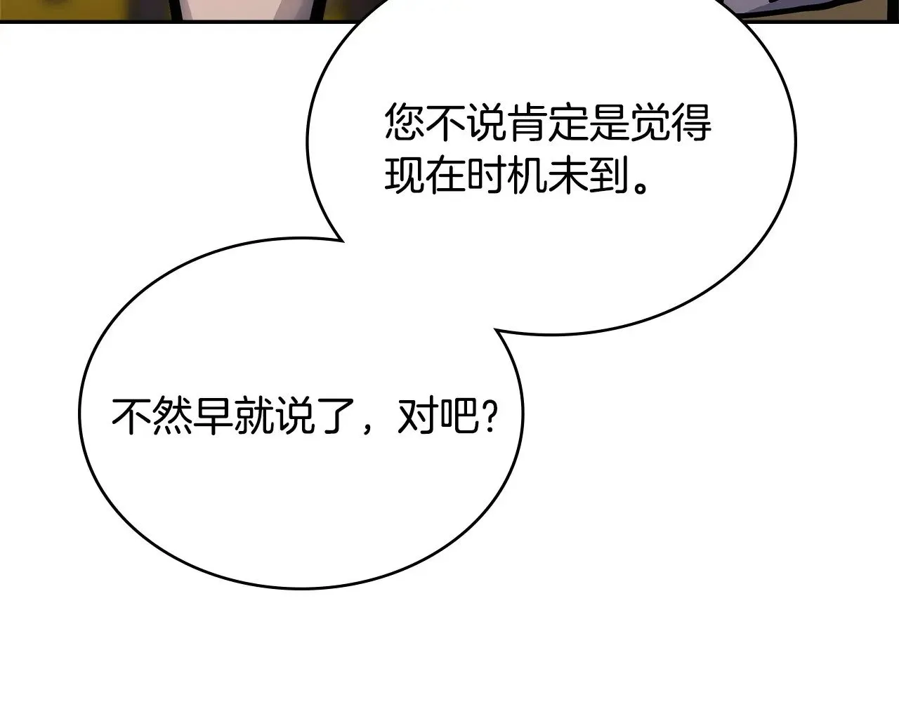 第54话 艰难到达197
