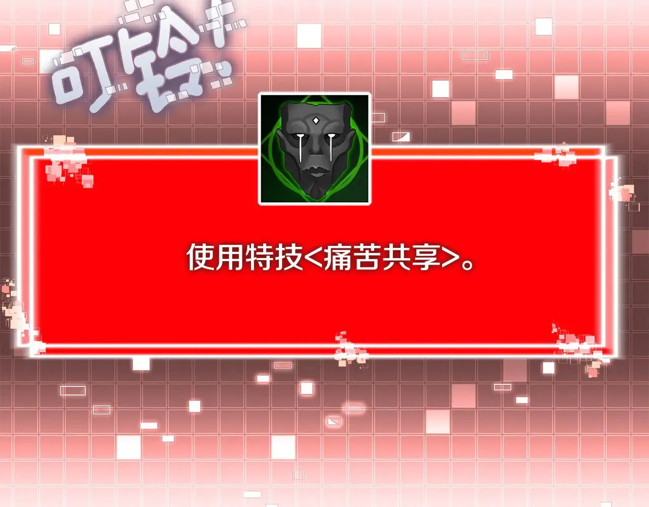 第53话 失忆？11