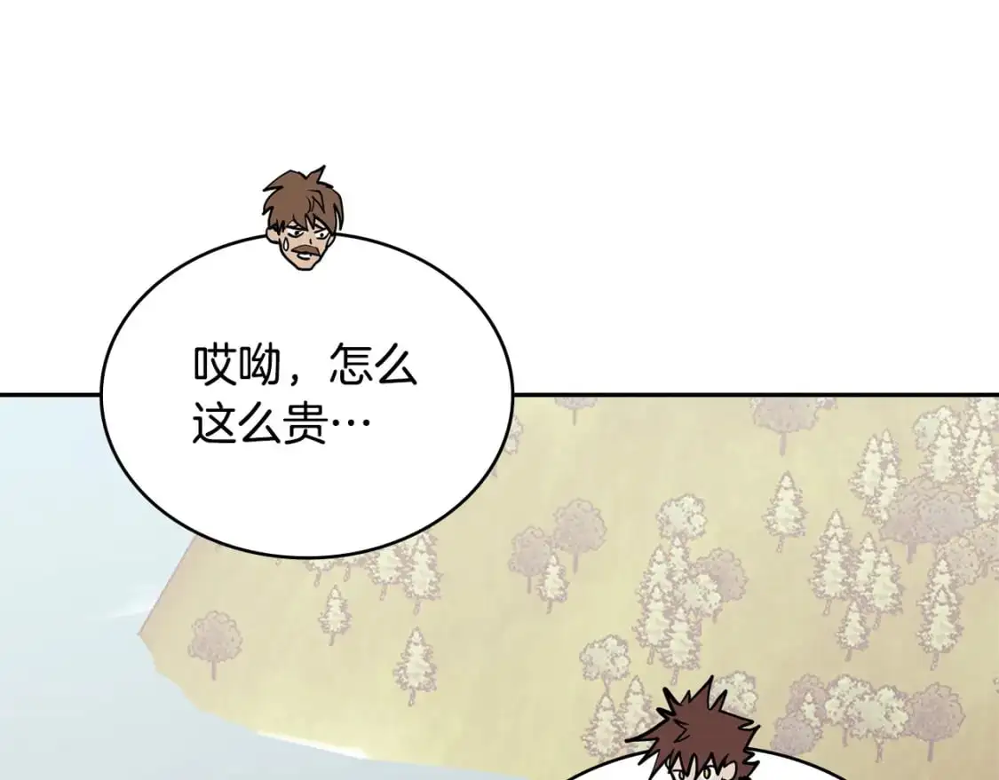 第19话 突发情况45