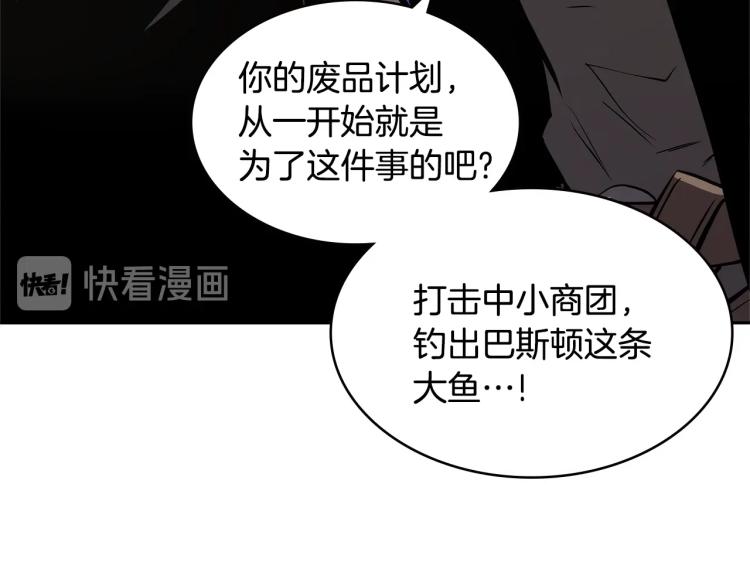 第4季第53话 青狼复活计划42
