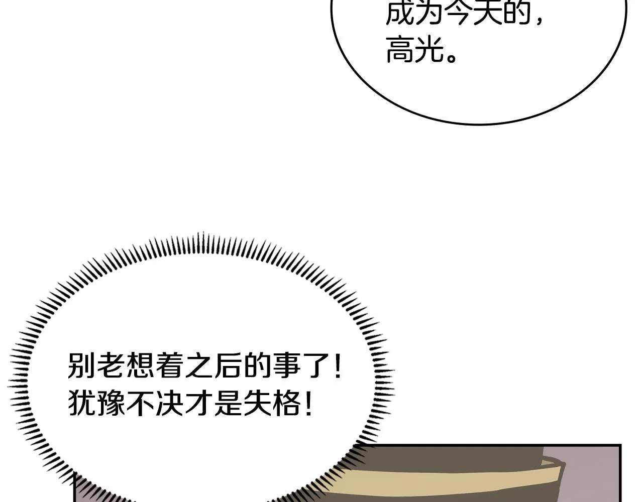 第53话 特殊料理105