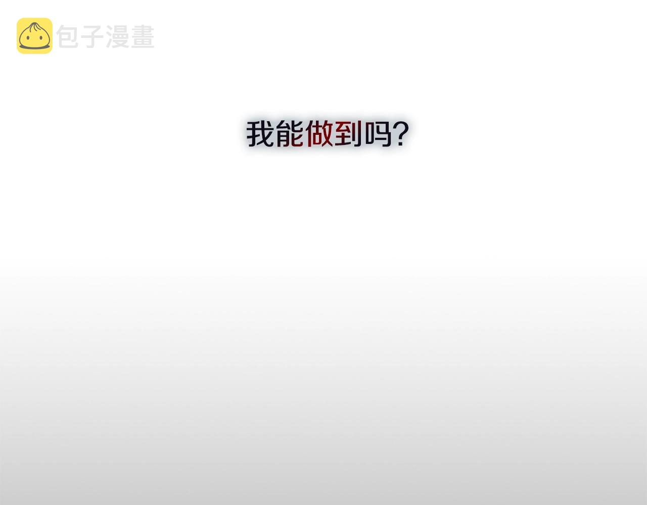 第2季第2话 控制83