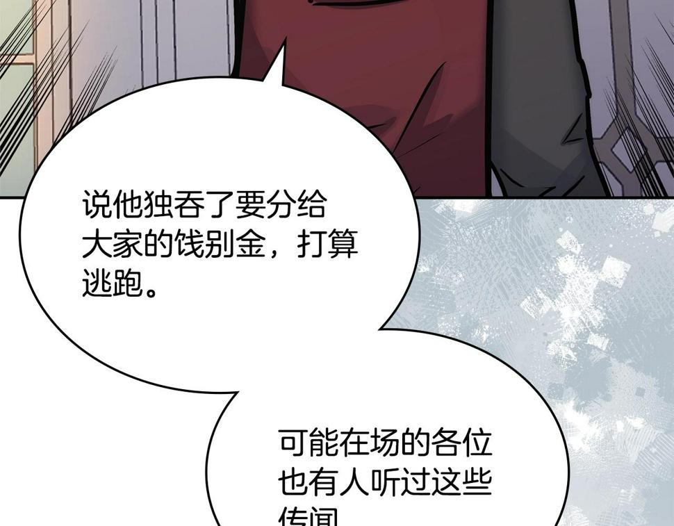 第43话 敌对状态35