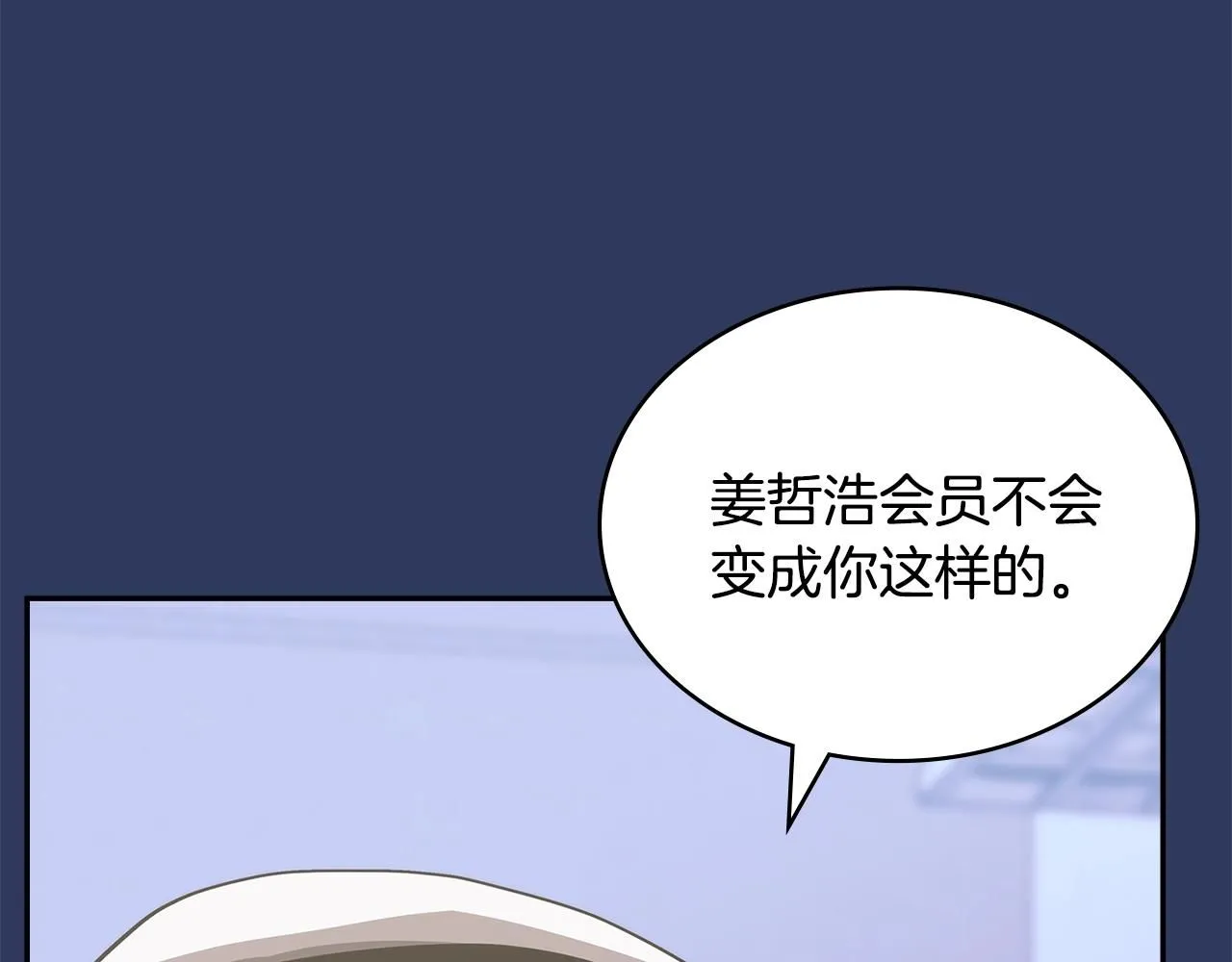 第4话 半人类半精灵75