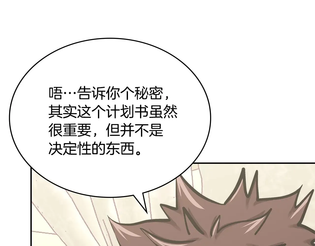 第51话 共同前往86