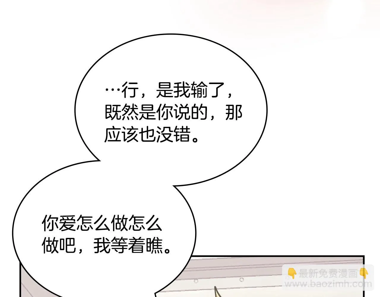 第49话 破坏恋人大作战155
