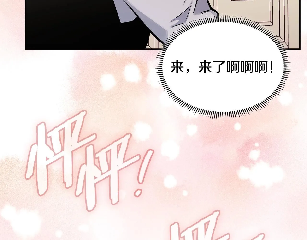 第59话 单身生涯结束了13