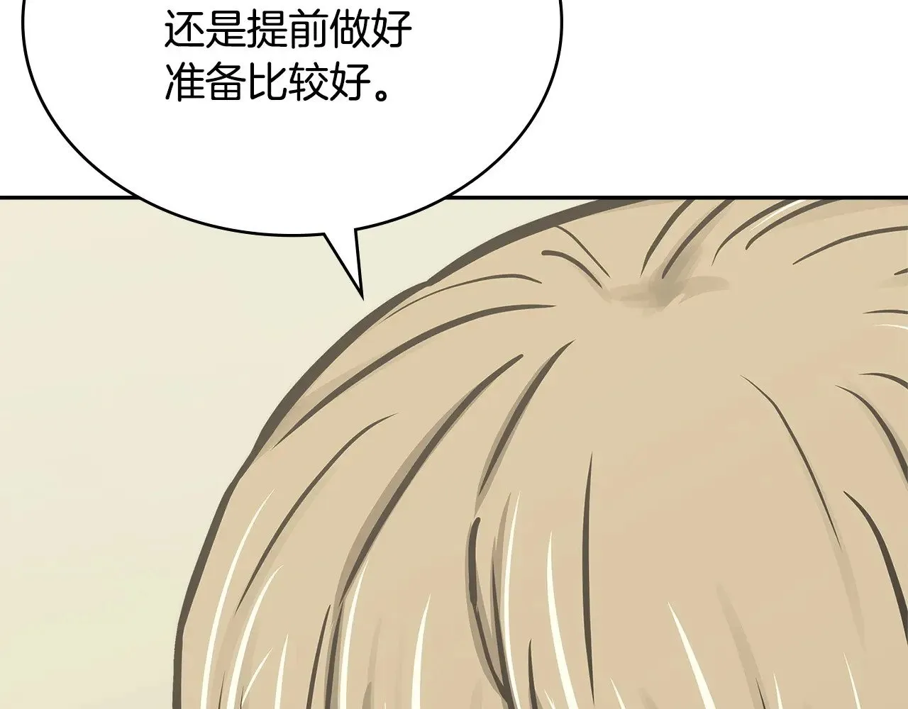 第54话 艰难到达118