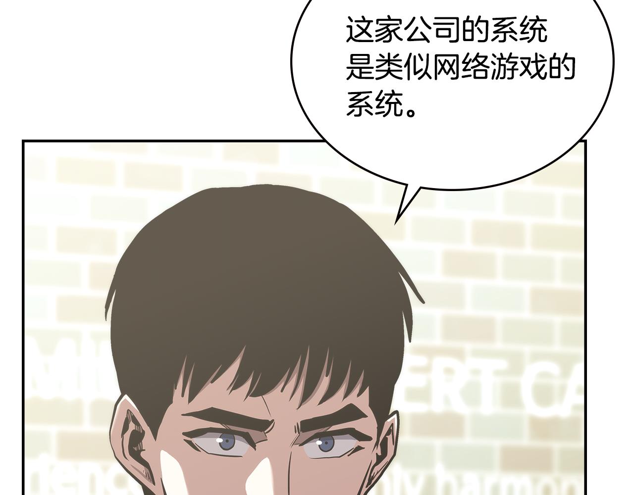 第2话 暗中较量122