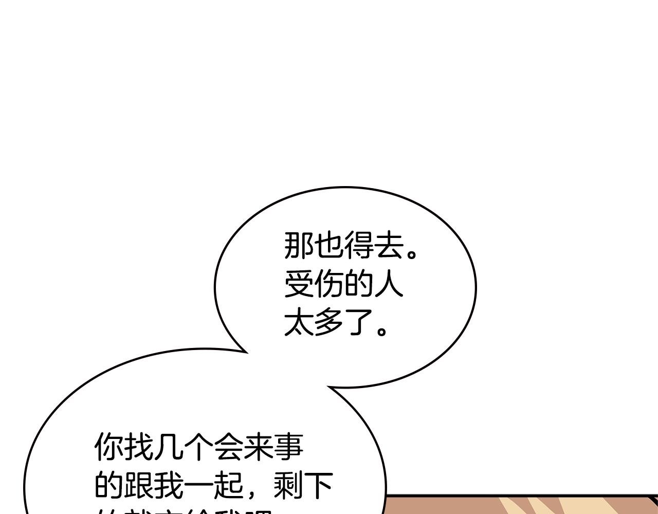 第4季第12话 背叛72