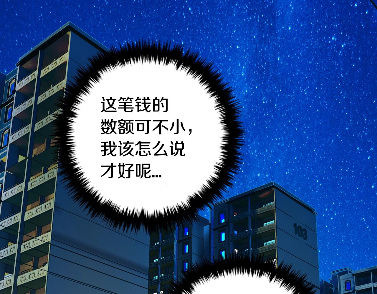 第24话 混乱夜店17