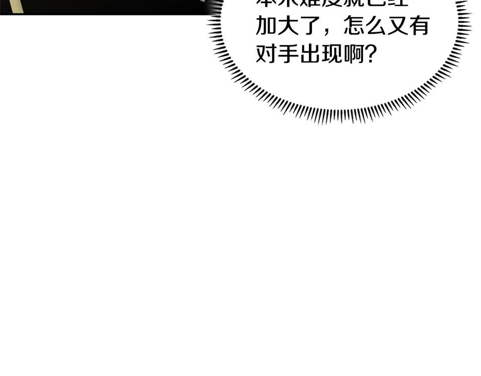 第38话 情况变有利了？75