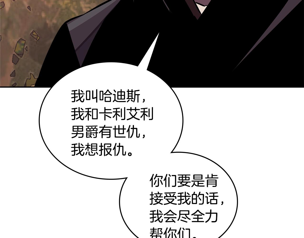 第3季第42话 盗贼团113