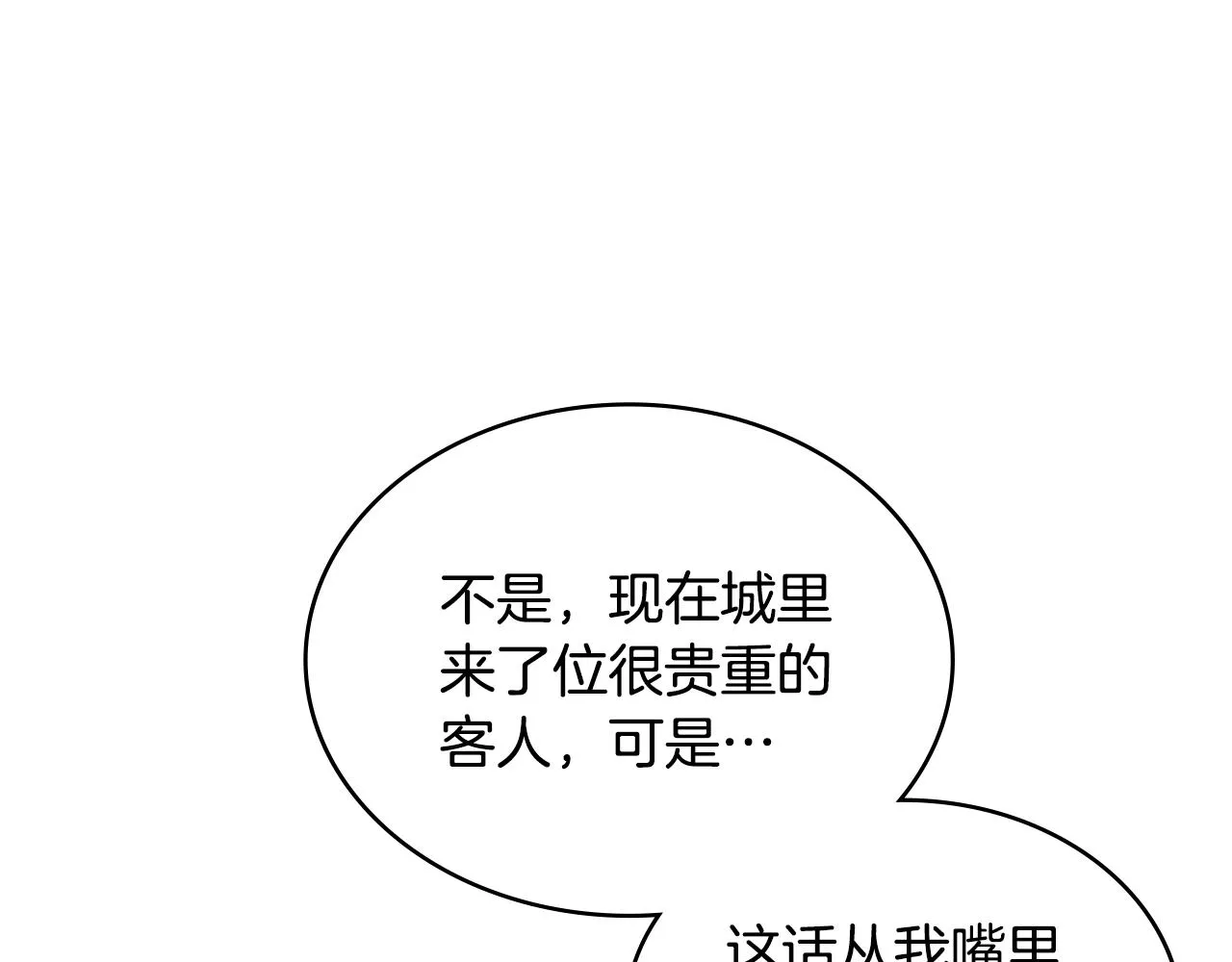 第52话 我想这么做60
