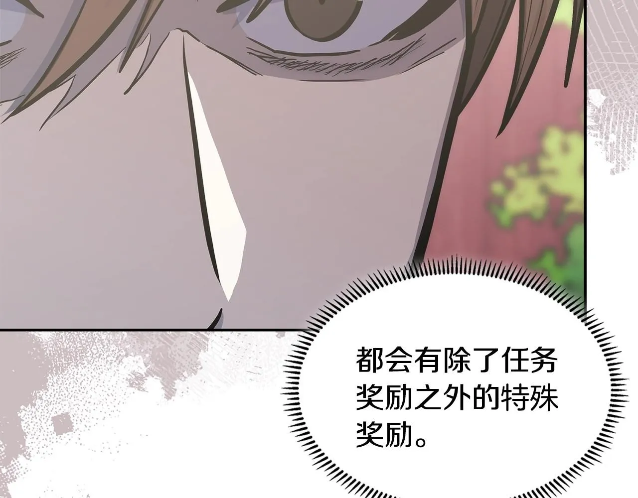第2话 真实目的47