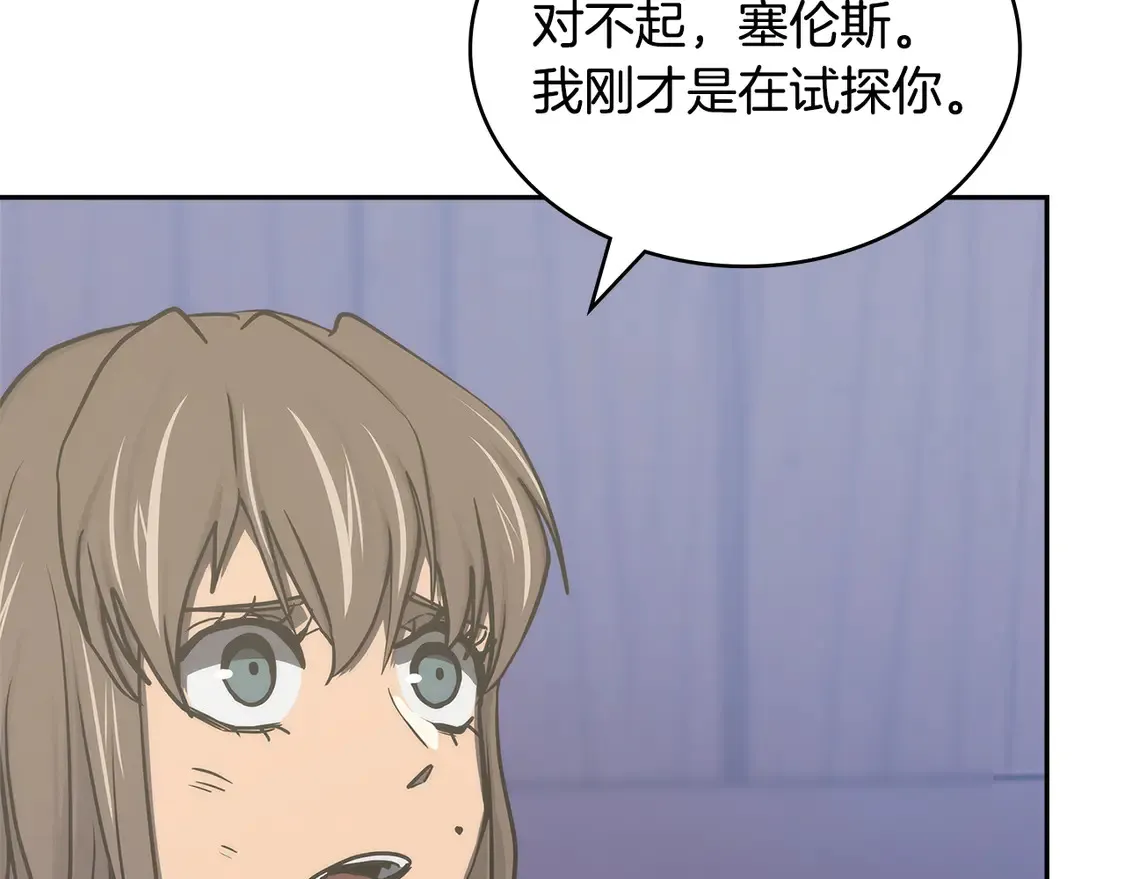 第34话 重建关系119