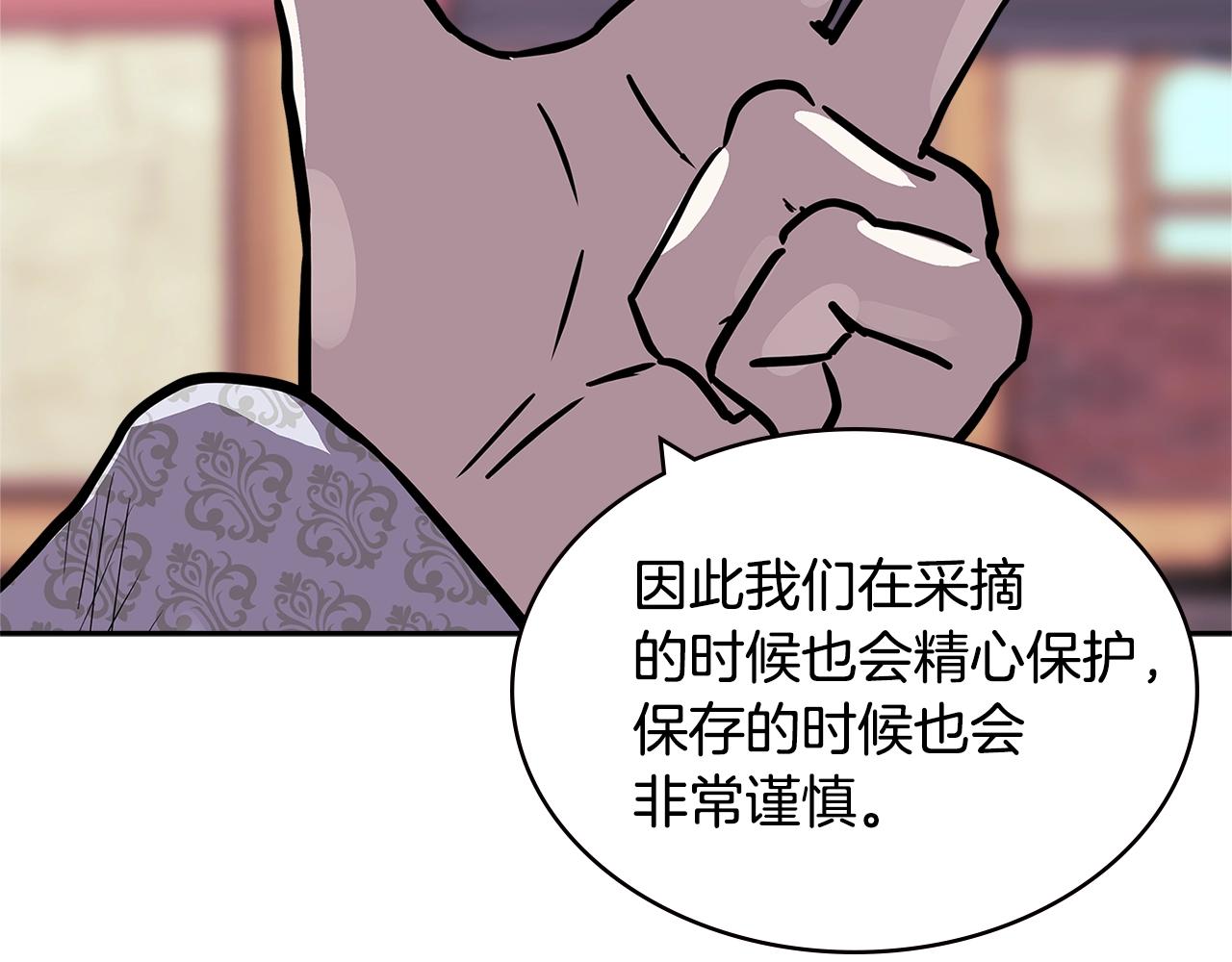 第4季第31话 生意人101
