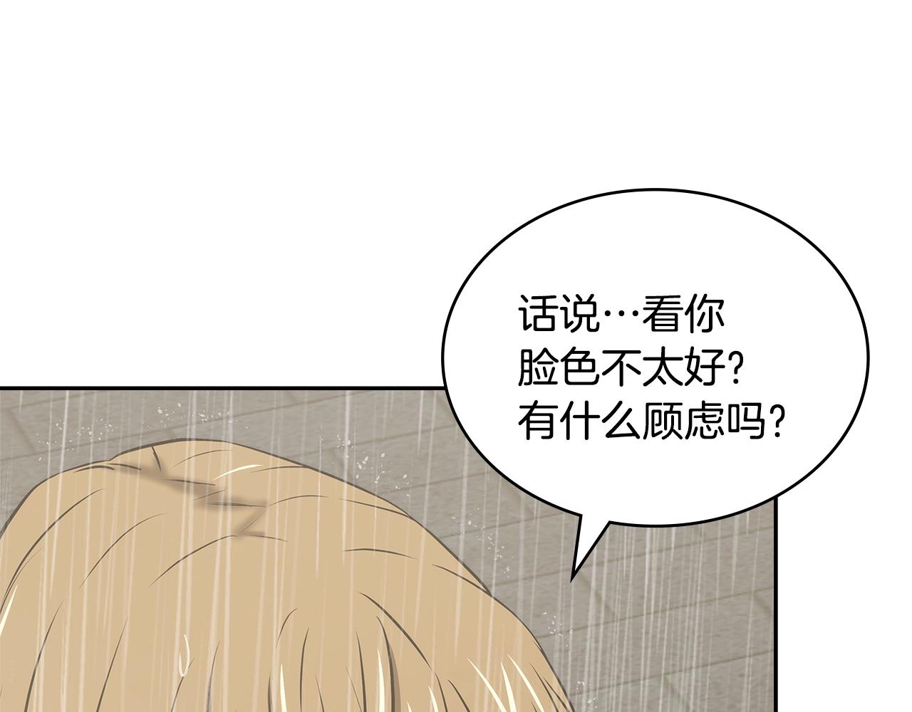 第24话 雨一直下122