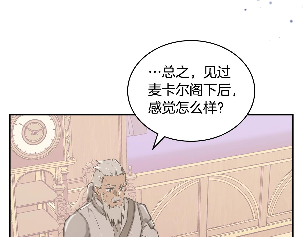 第31话 伯爵的反常67