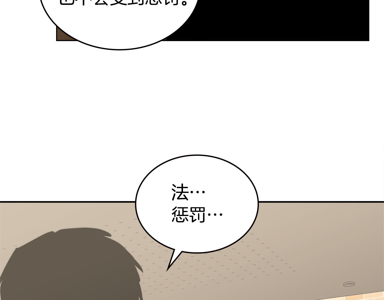 第1话 被勒索的人生15