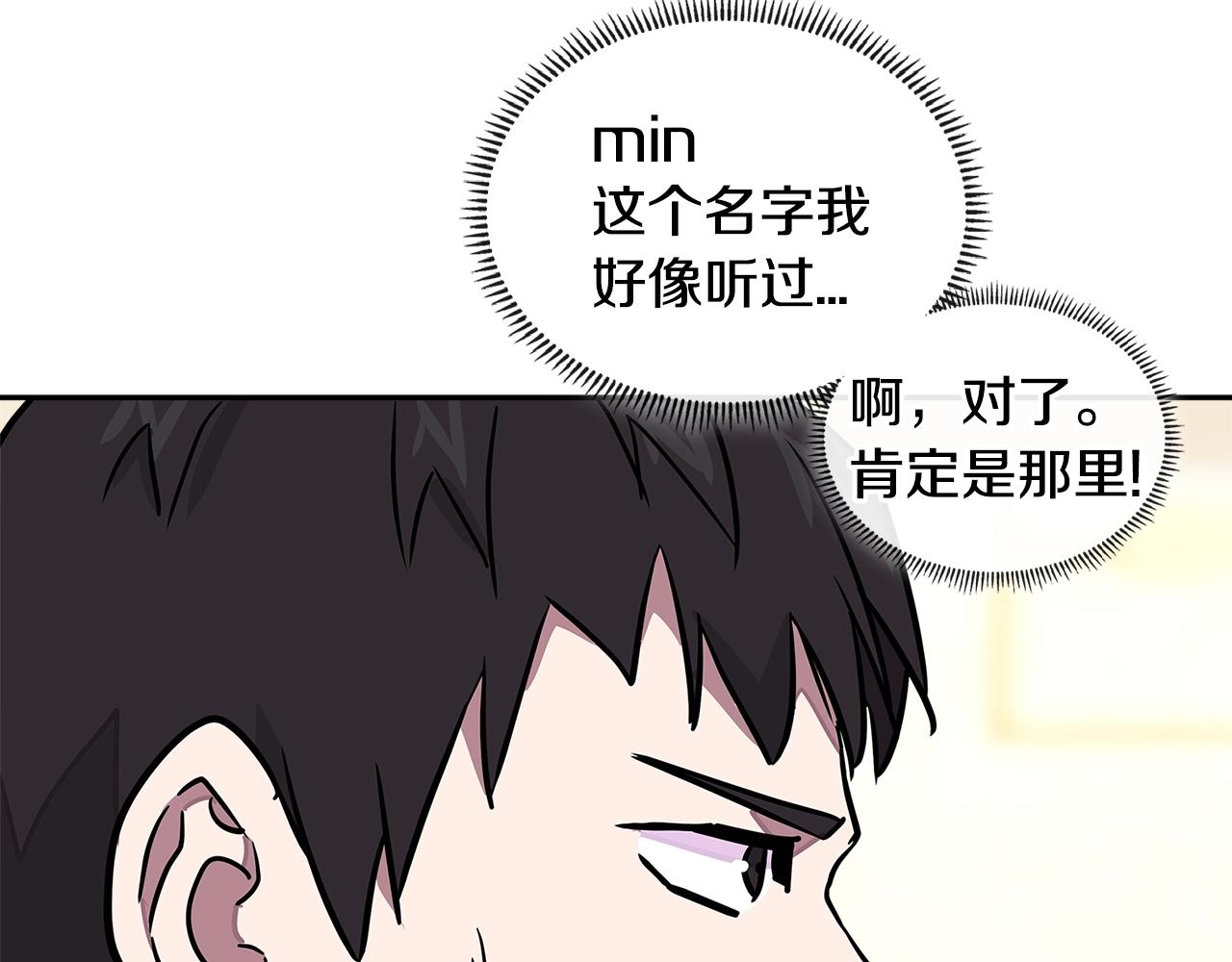 第3季第36话 我傻了啊！122