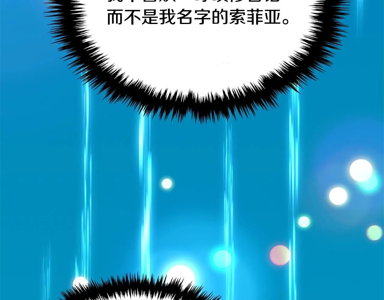 第59话 单身生涯结束了246