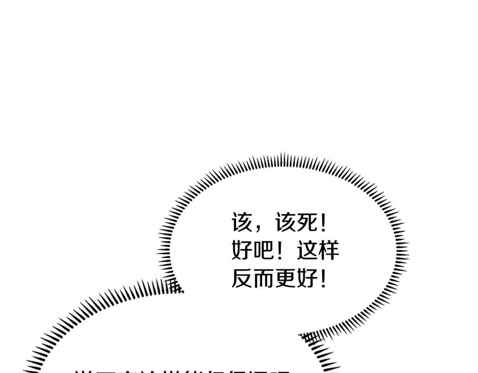 第39话 疯狂作死148