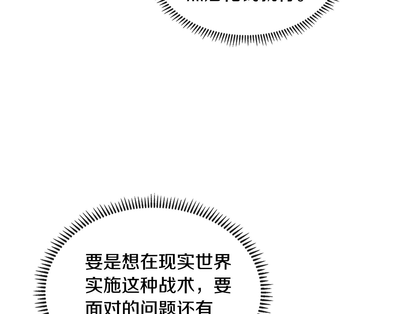 第3季第15话 保卫战130