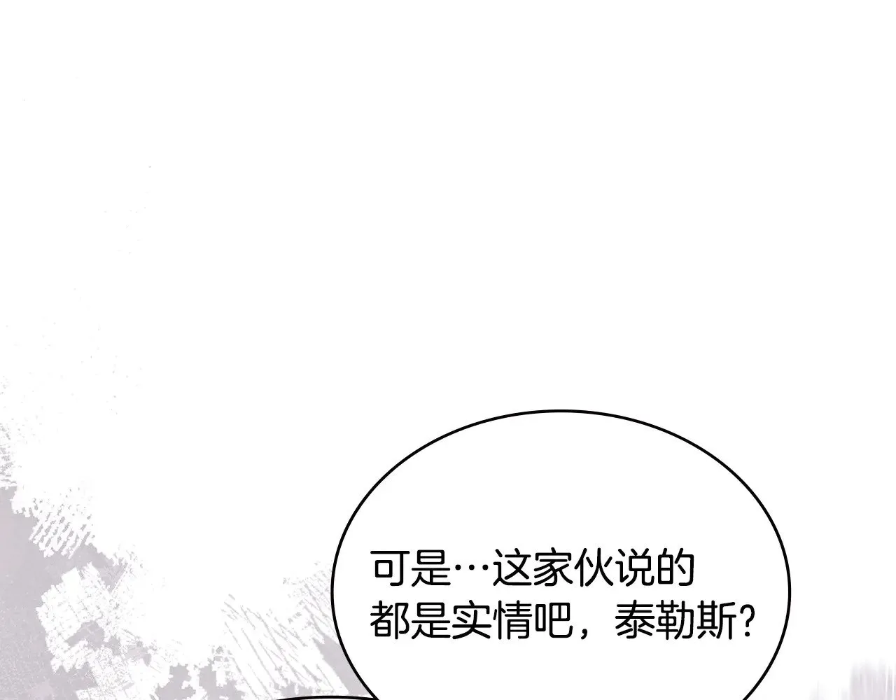 第44话 混混领主173
