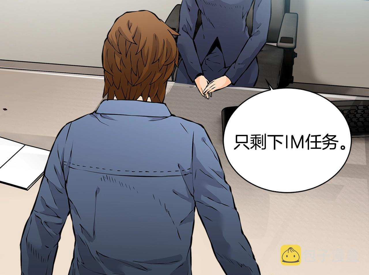 第28话 新手保护，解除！12