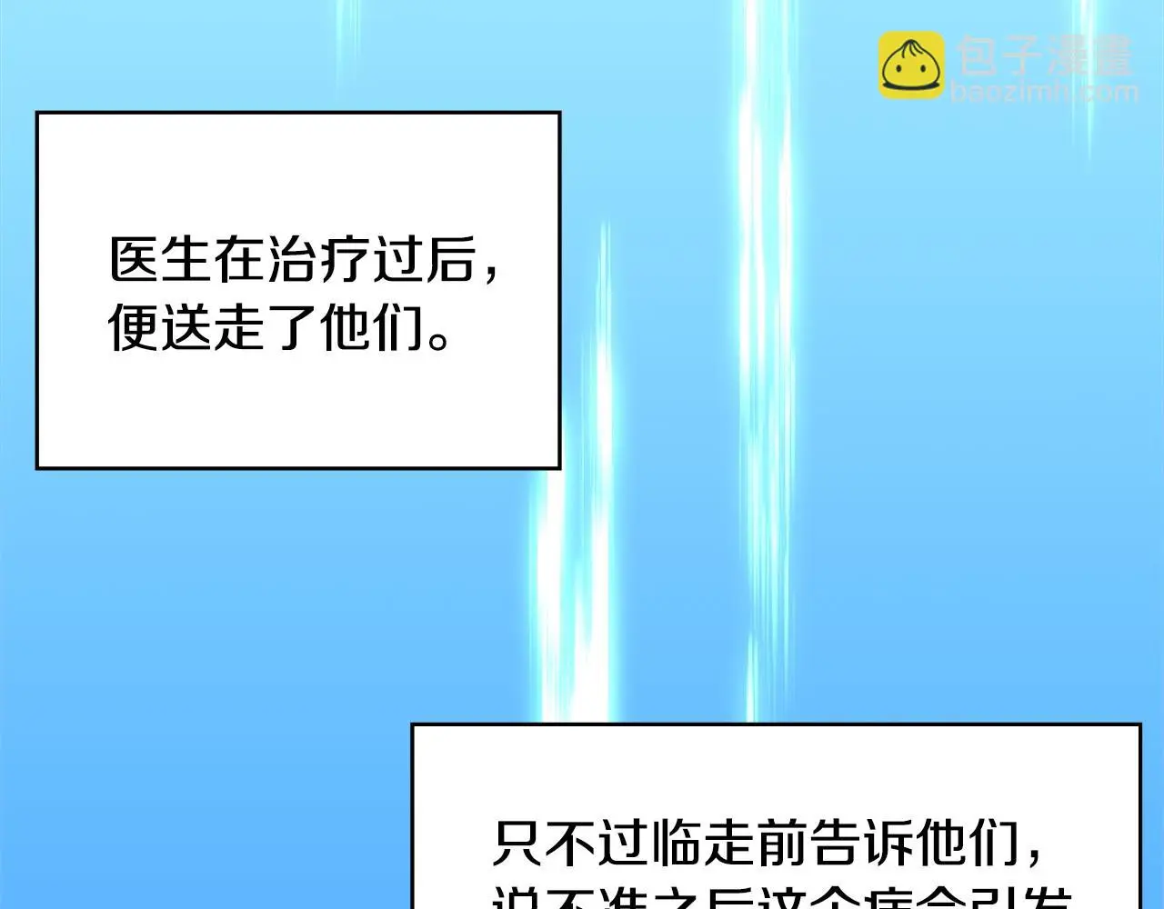 第11话 怎么会是这样18