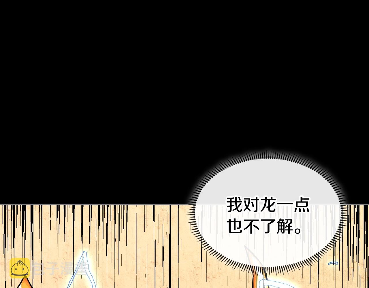 第2季第32话 支线任务102