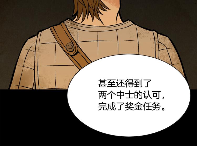 第5话 这份酬金过于满意！58