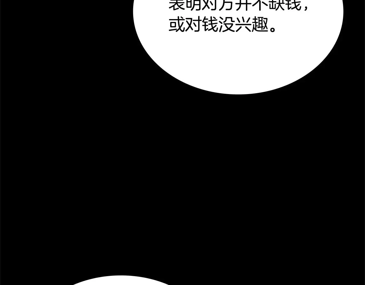 第52话 深意77