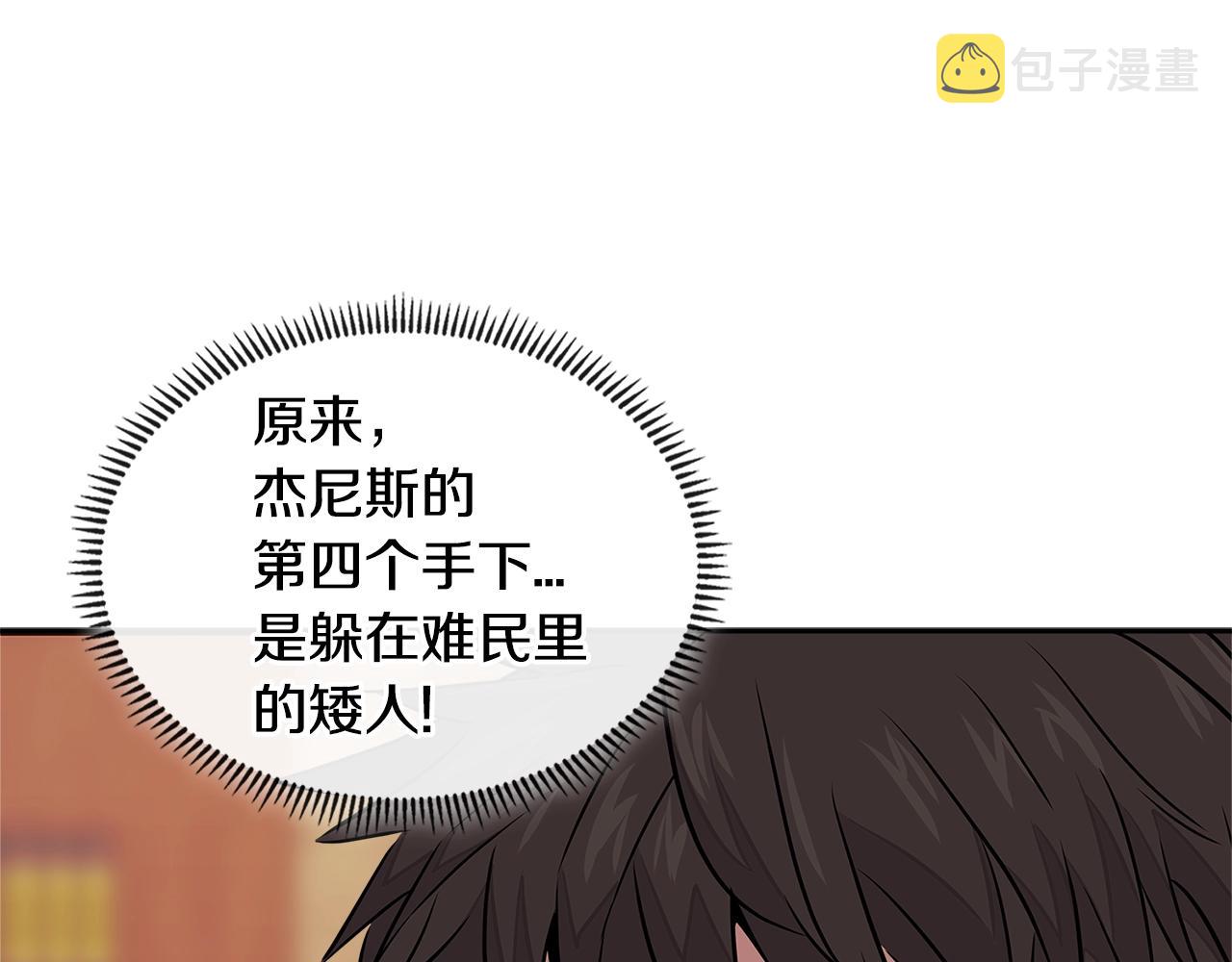 第3季第16话 矮人！152