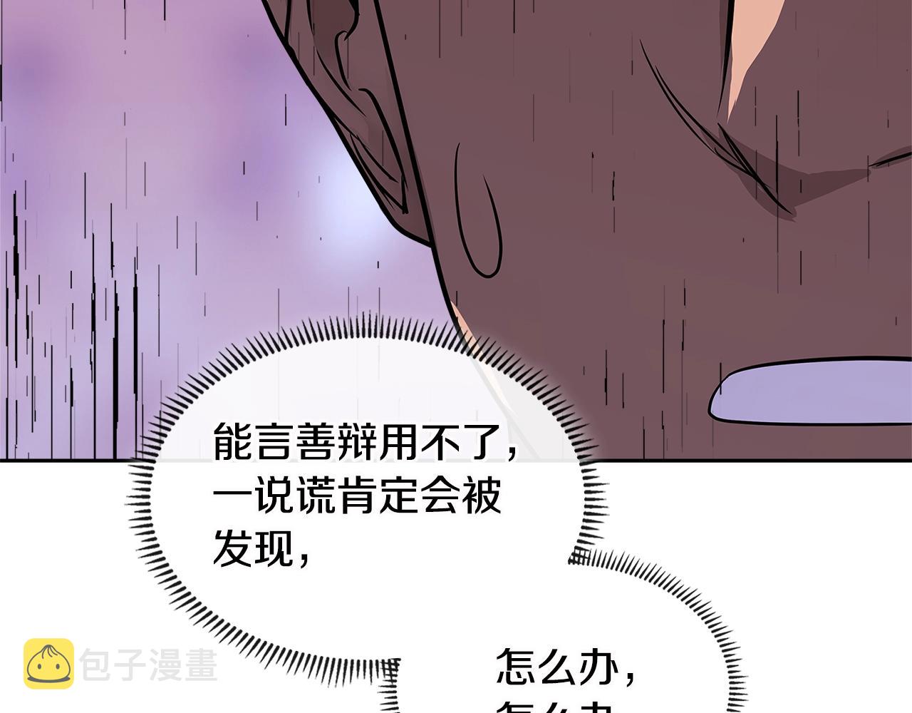 第3季第9话 人 干 事 ？132