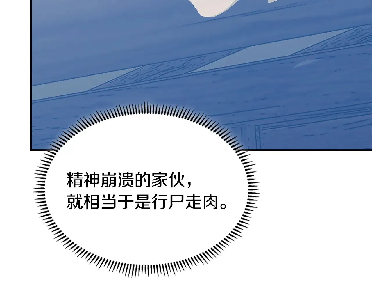 第46话 彻底击溃35