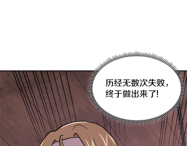 第4季第37话 利润109