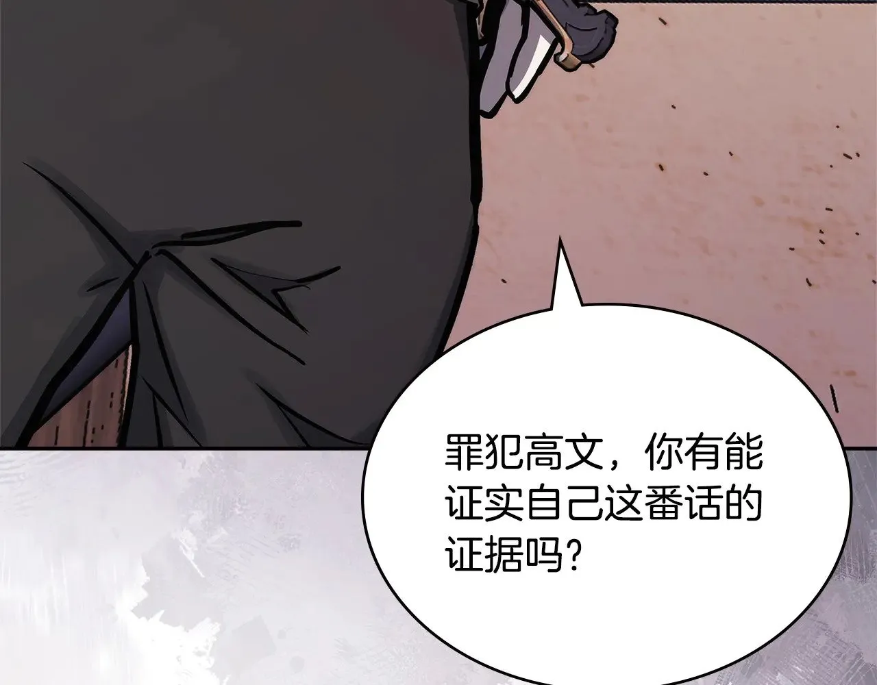 第44话 混混领主75
