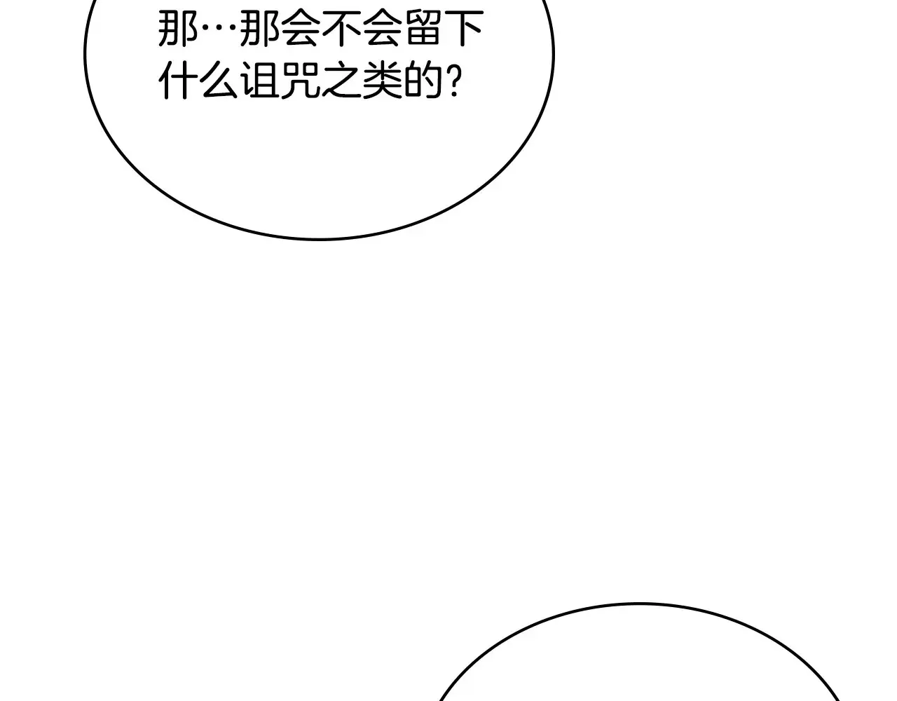 第41话 她真正的目的169