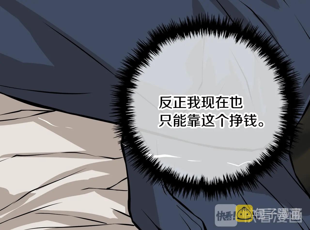 第23话 加大力度32