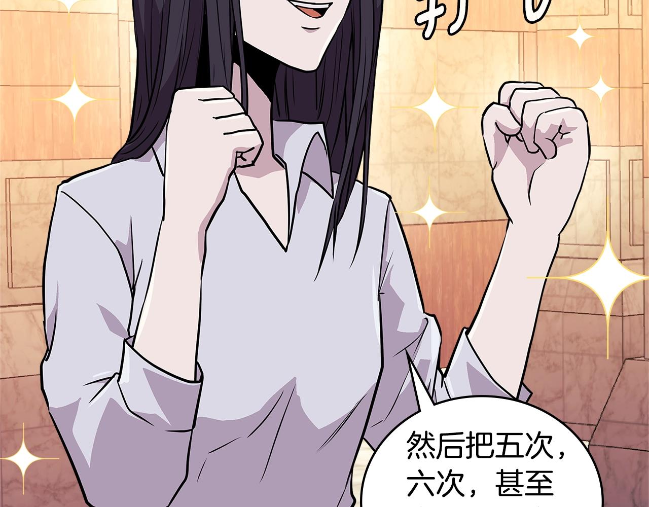 第3季第46话 扣钱！133