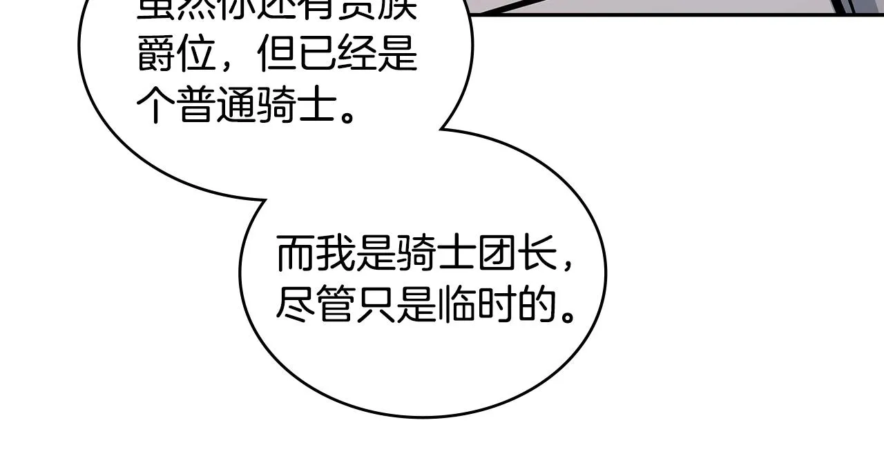 第52话 我想这么做42