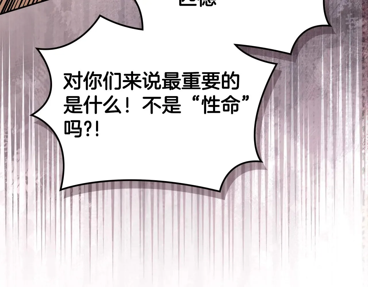 第49话 激怒158